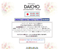 Tablet Screenshot of daicho.com